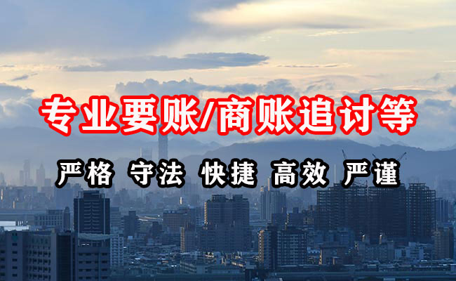 长清讨债公司